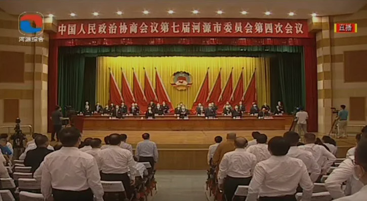 賀!靈臻傳播集團肖衍雄董事長榮晉為河源市政協常委