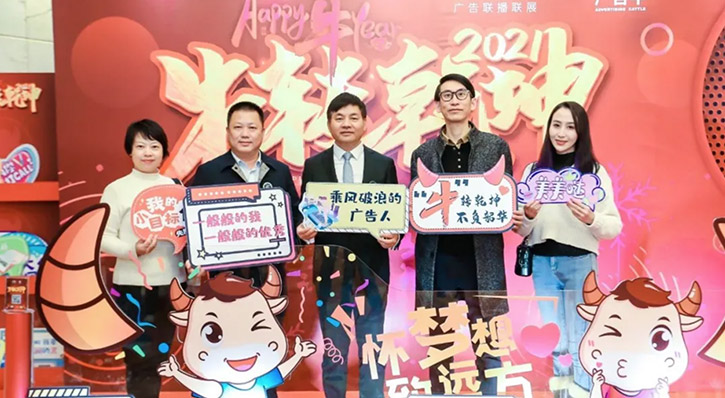 融你我 合共贏 首屆(大連)廣告人年度盛典圓滿舉辦