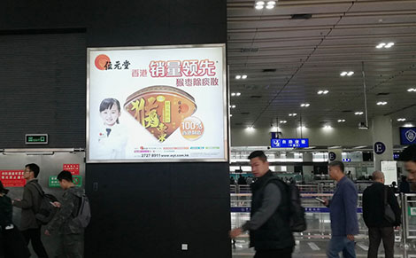 Futian Port