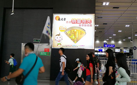 Futian Port