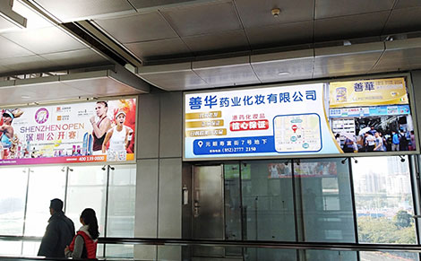 Futian Port