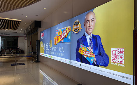 蓮塘口岸