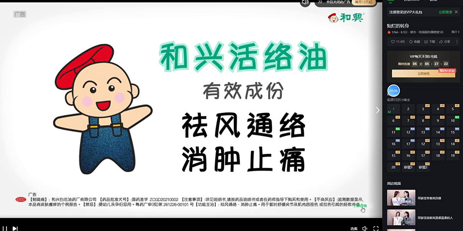 内地全媒體整合服務