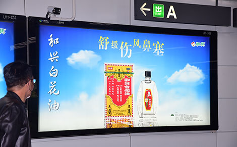 和興