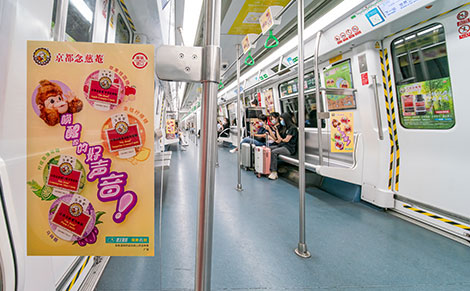 京都念慈菴