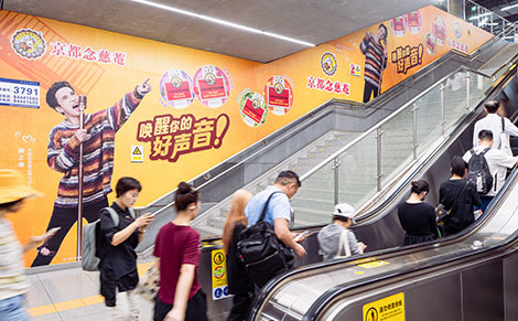 京都念慈菴