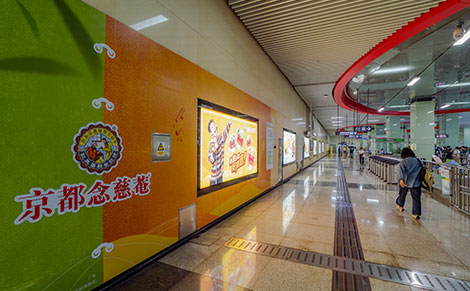 京都念慈菴