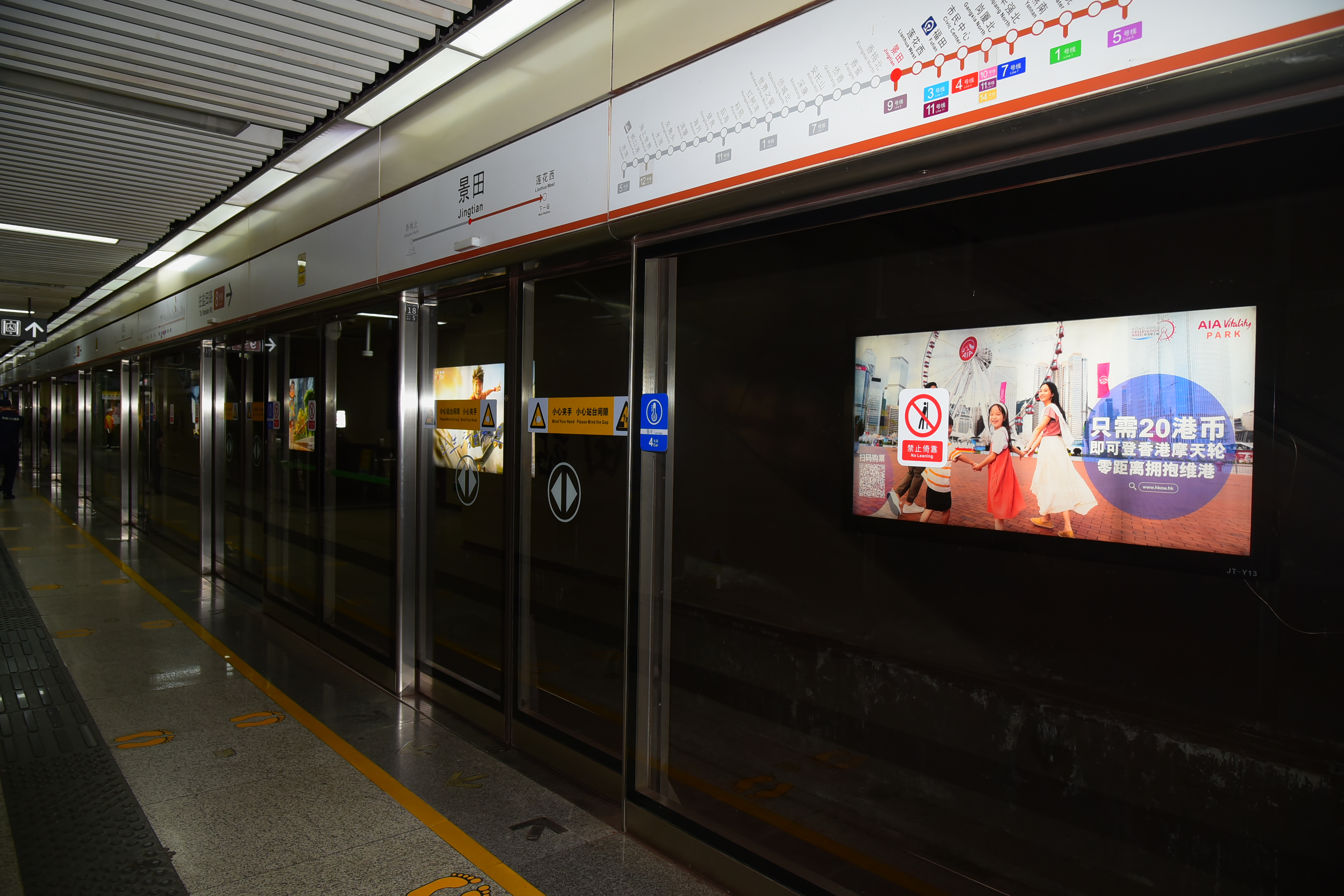 2号线景田JTY13+