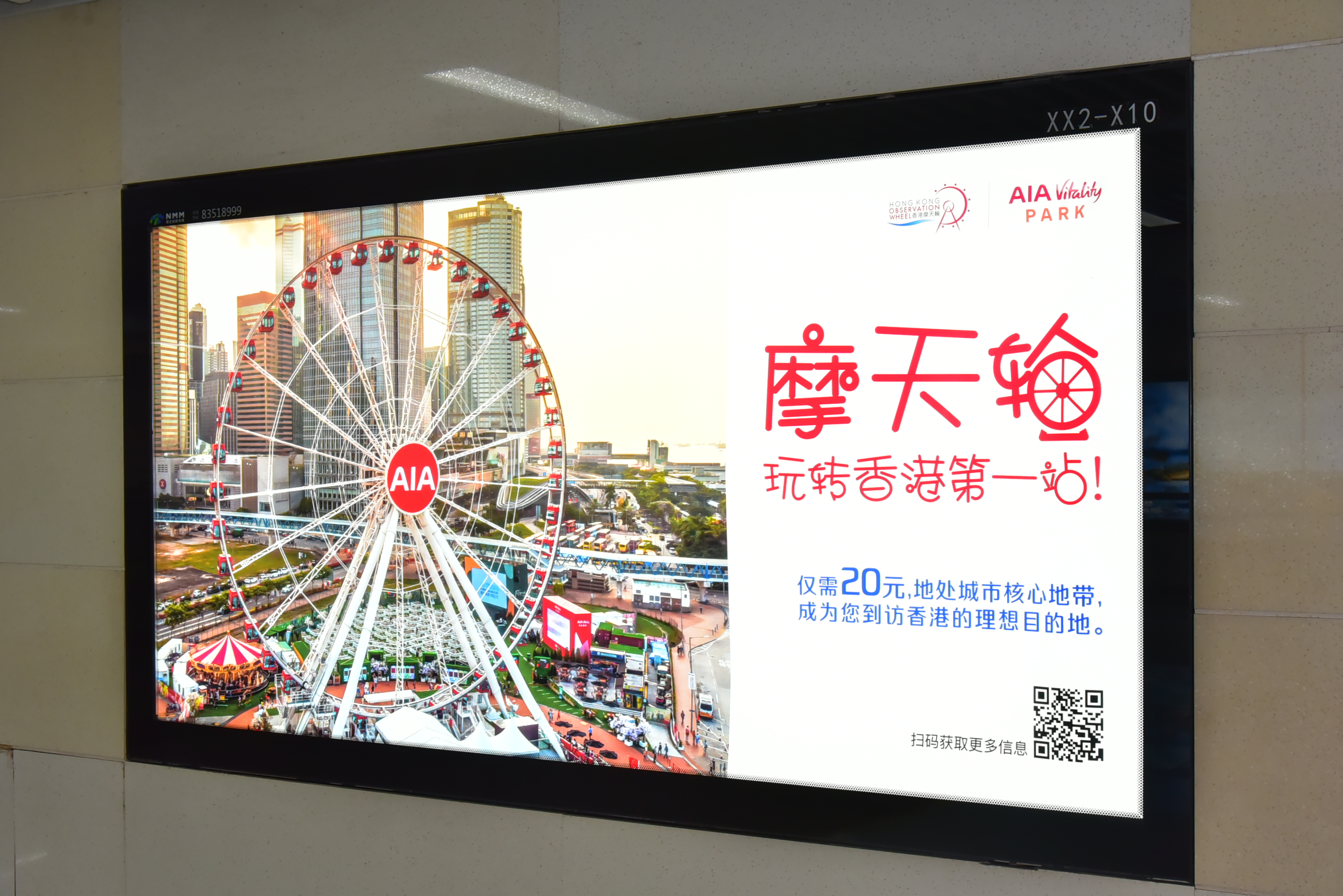 2号线新秀XXX10